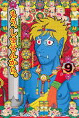 Vol. 9