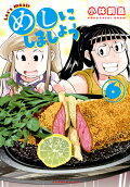 Vol. 6