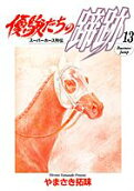13권
