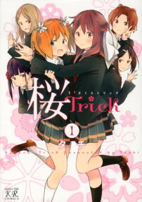 Sakura Trick