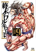 9권