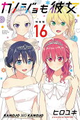 16권