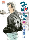 第17卷