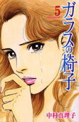 Vol. 5