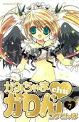 Vol. 7