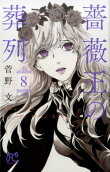 8권