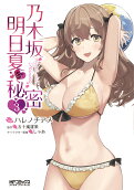 Vol. 3