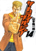 Vol. 14