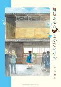 Vol. 5