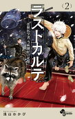 Vol. 2