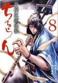 Vol. 8
