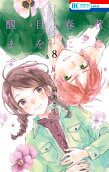 Vol. 8
