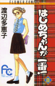 Vol. 8