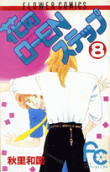 Vol. 8