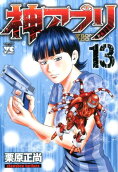 13권