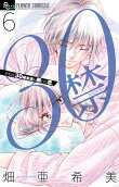 Vol. 6