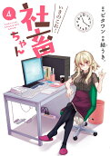 Vol. 4