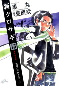 13권
