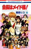 Vol. 18