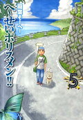 Vol. 5