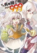 7권