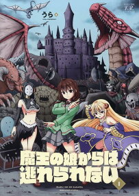 Maou no Ko Karawa Nogarerarenai