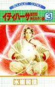Vol. 3