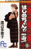 Vol. 9