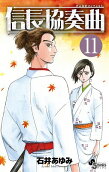 Vol. 11