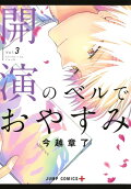 Vol. 3