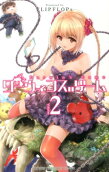 Vol. 2