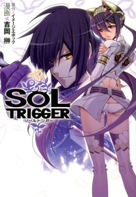 Sol Trigger