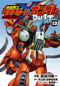 Vol. 13