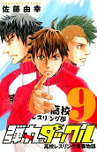 9권
