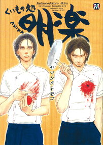 Dining Bar Akira