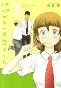 2권