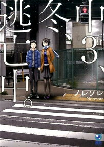 Runaway in the Winter with Middle School Boy.