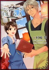 アンティークFUGA