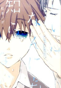 みぃはなんにも知らない。