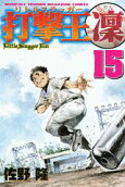Vol. 15