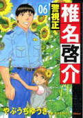 Vol. 6