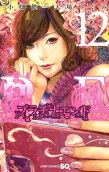 第12卷