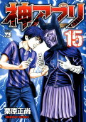 15권