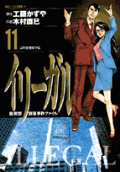 第11卷