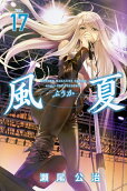 Vol. 17