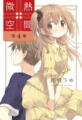 4권