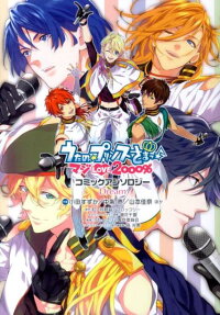 Uta no Prince-Sama♪ Maji Love 2000% Comic Anthology: Dream