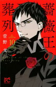 10권