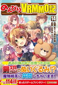 Vol. 14