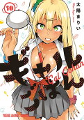 Vol. 10